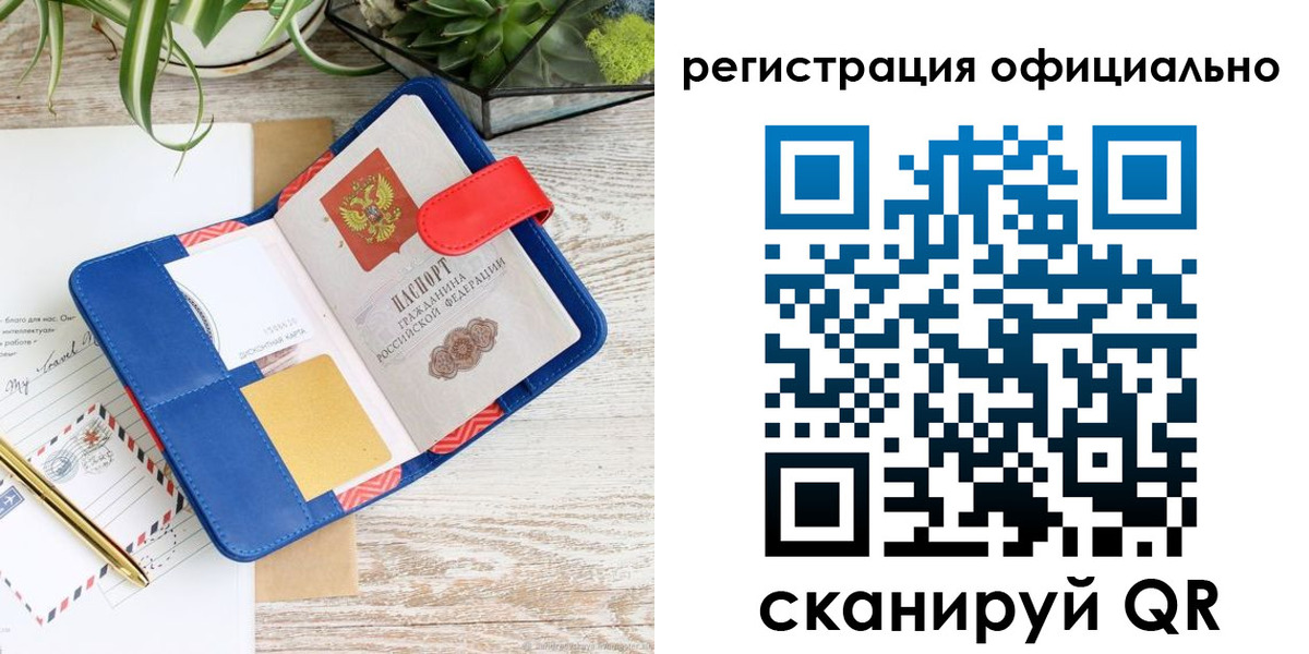 временная регистрация недорого в Шагонаре