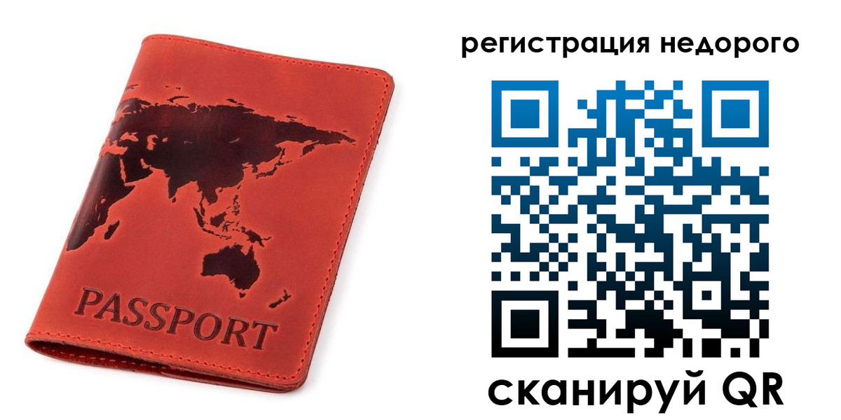 временная регистрация в Шагонаре