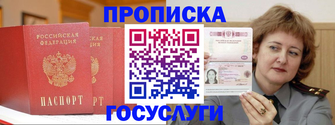 прописка иностранных граждан в Шагонаре
