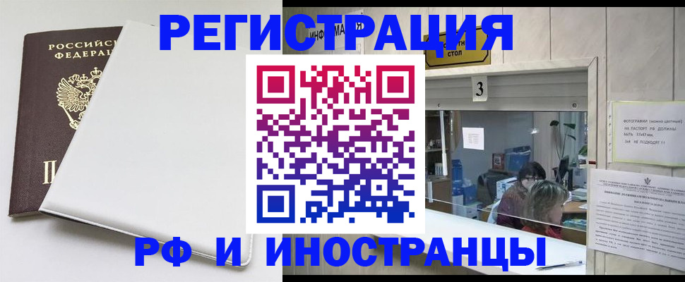 прописка 2025 в Шагонаре