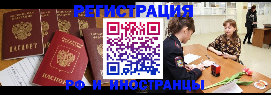 регистрация в Шагонаре