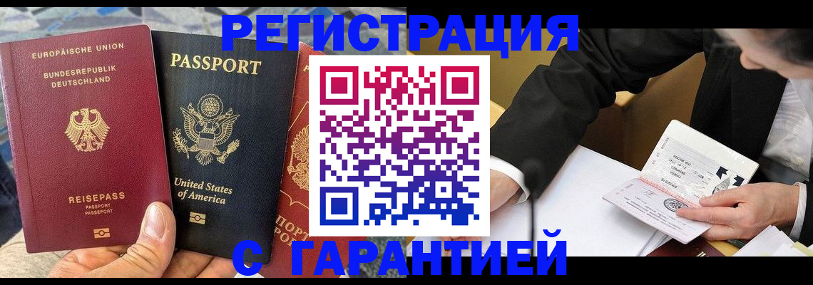 временная регистрация для школы в Шагонаре