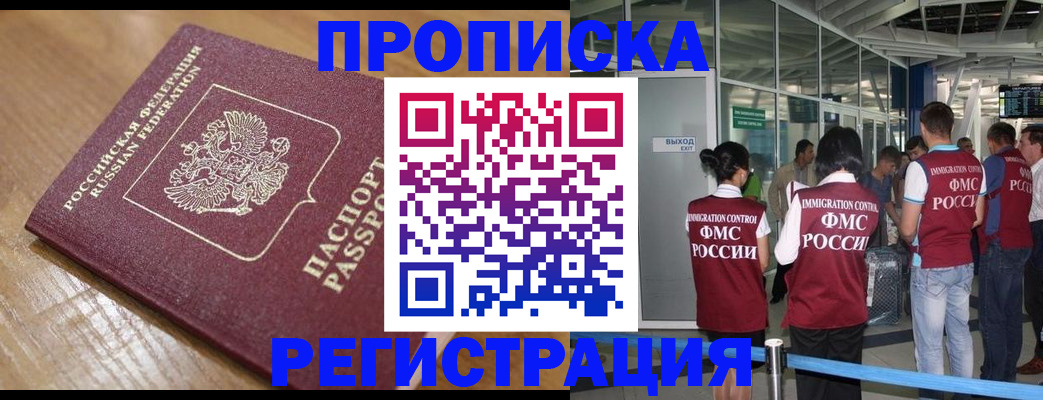 временная регистрация в квартире в Шагонаре