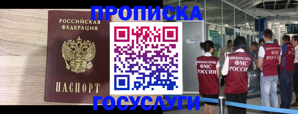 пропишу в квартире в Шагонаре